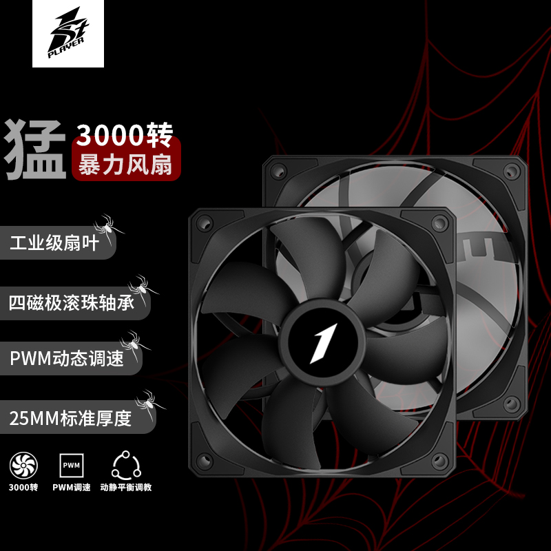 X-J20 3000转 黑