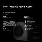 C5 双模散热器