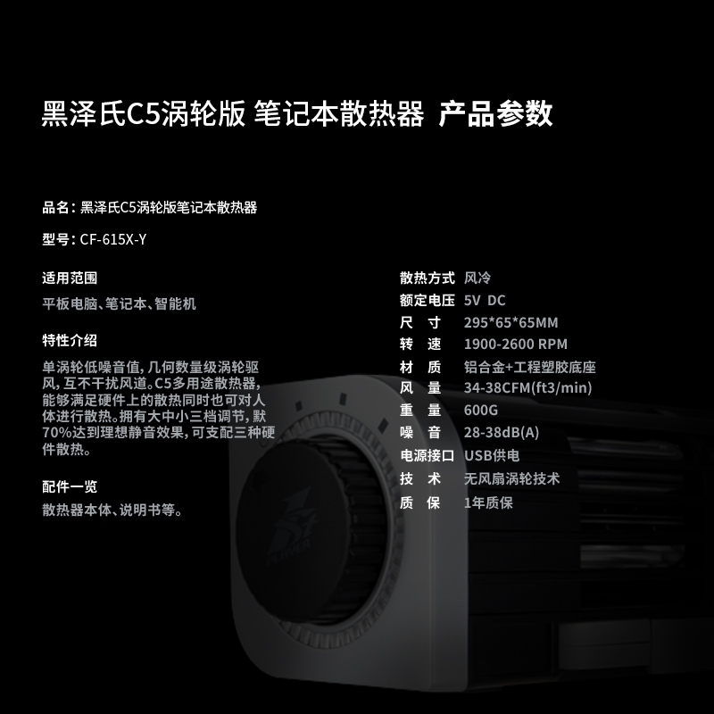 C5 双模散热器