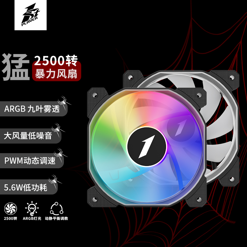 F-J25 2500转 黑