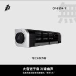 C5 双模散热器