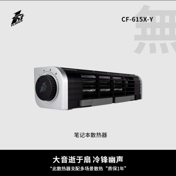C5 双模散热器