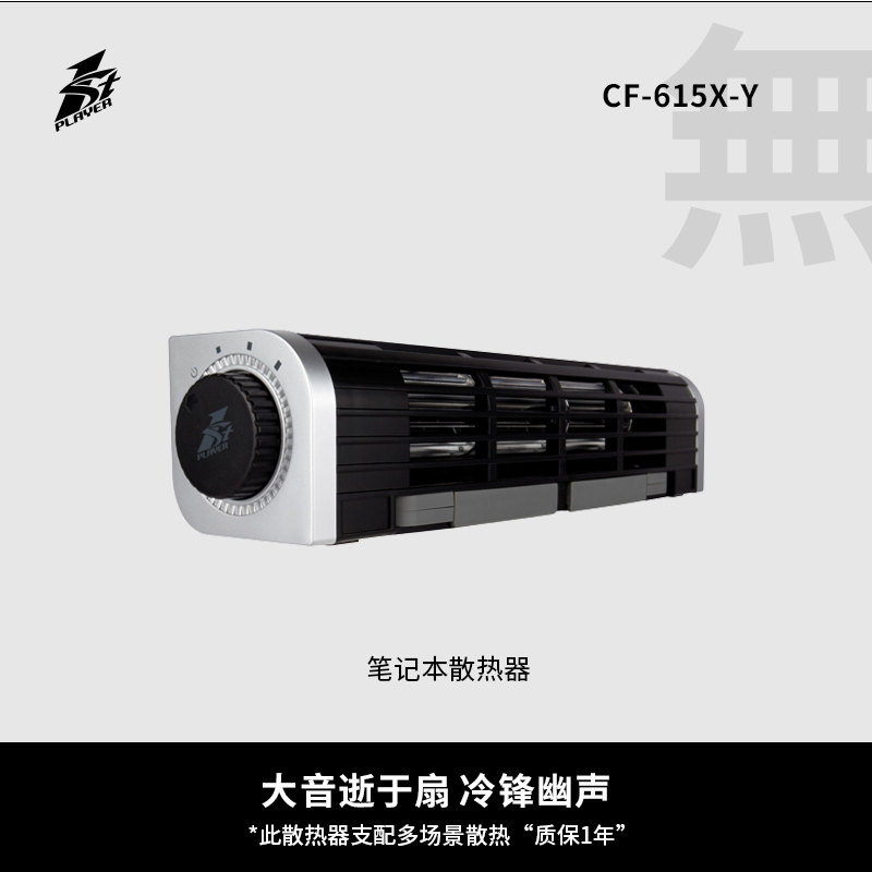 C5 双模散热器