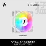 X-J40 4000转 白