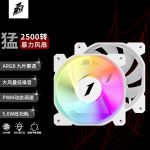 F-J25 2500转 白