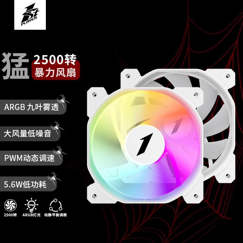 F-J25 2500转 白