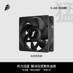 X-J20 4000转 黑
