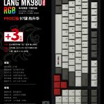 朗MK980