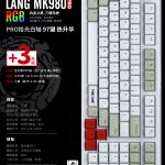 朗MK980