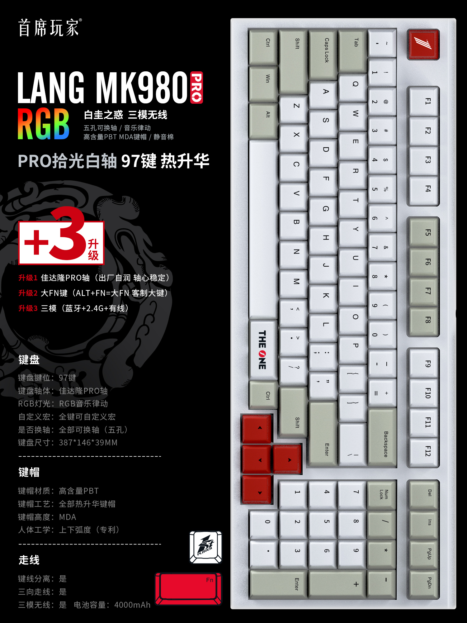 朗MK980