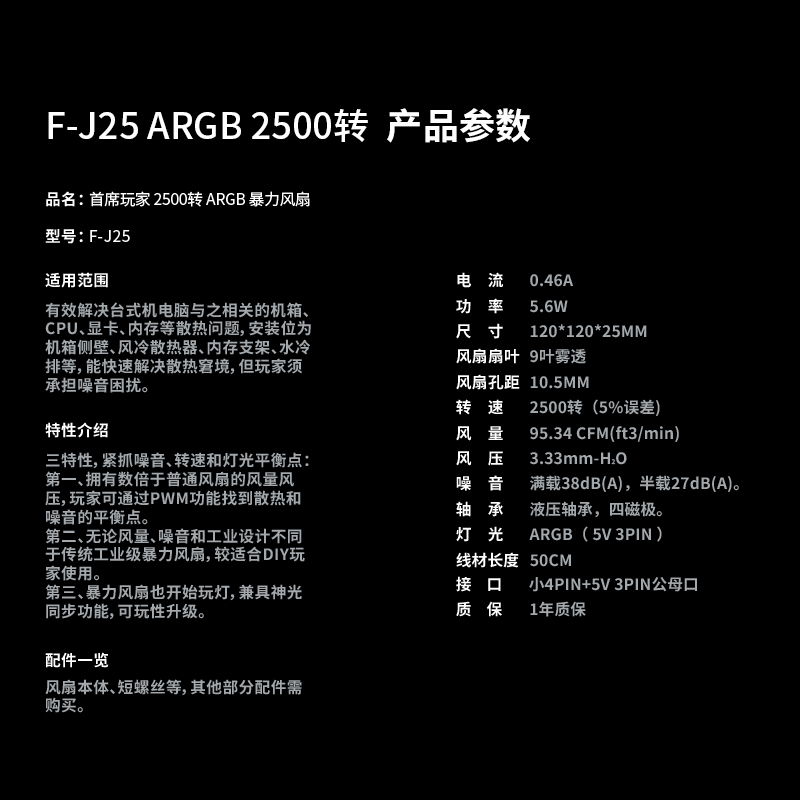 F-J25 2500转 白