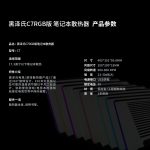 C7 大尺寸散热器
