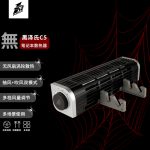 C5 双模散热器