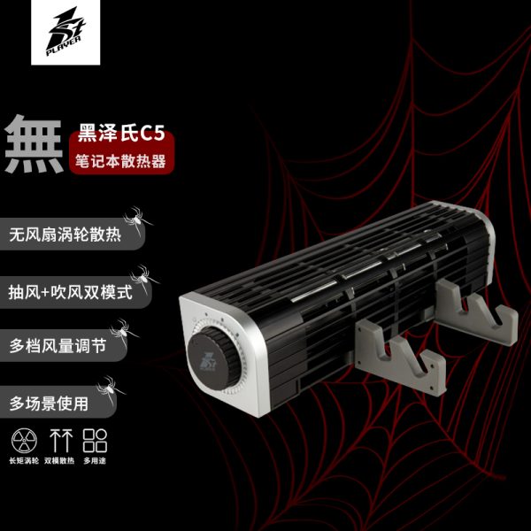C5 双模散热器