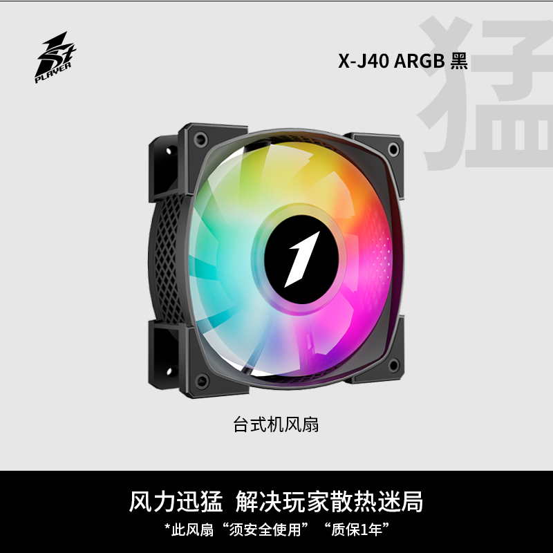X-J40 4000转 黑