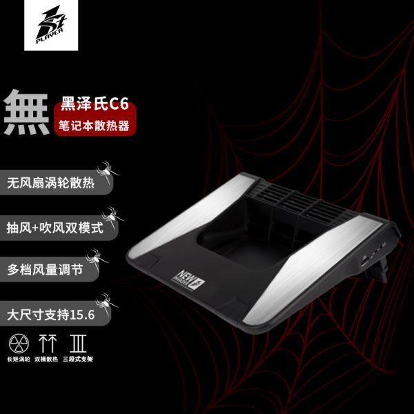 C6 双模散热器