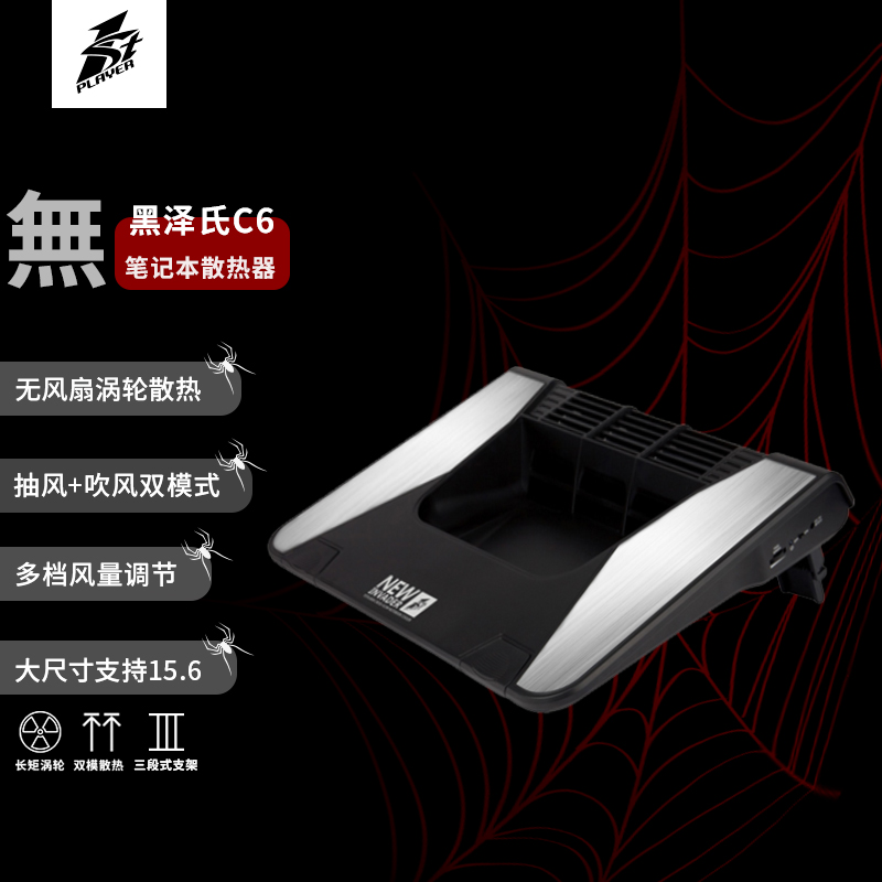C6 双模散热器