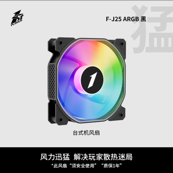 F-J25 2500转 黑