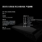 C6 双模散热器