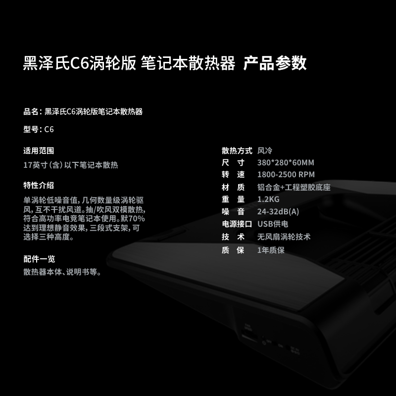 C6 双模散热器