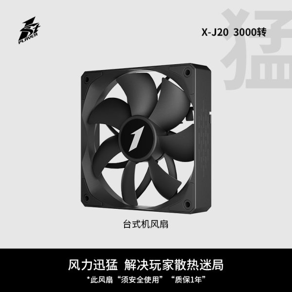 X-J20 3000转 黑