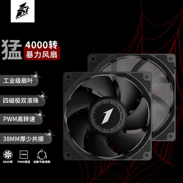X-J20 4000转 黑
