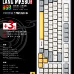 朗MK980
