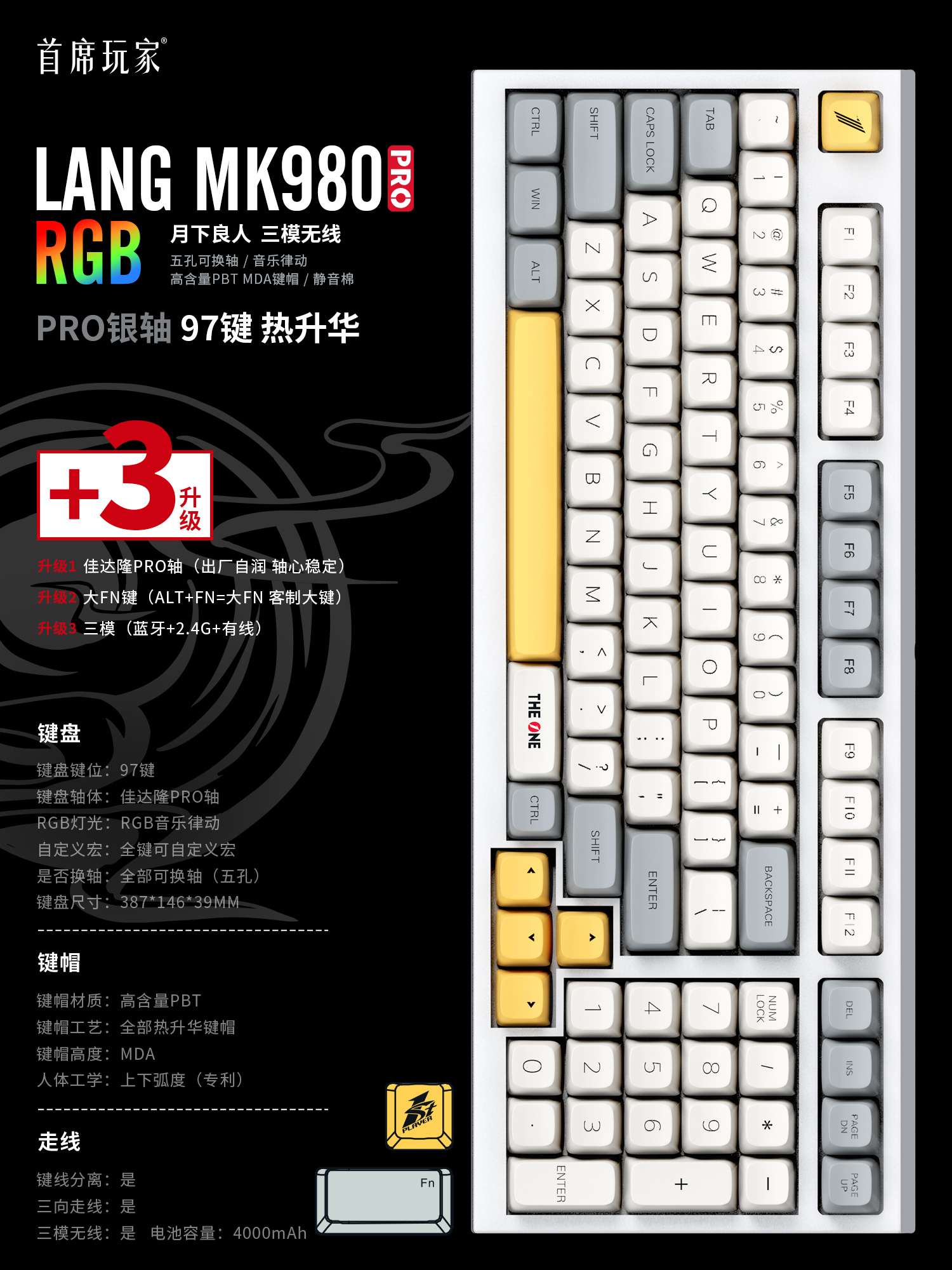 朗MK980