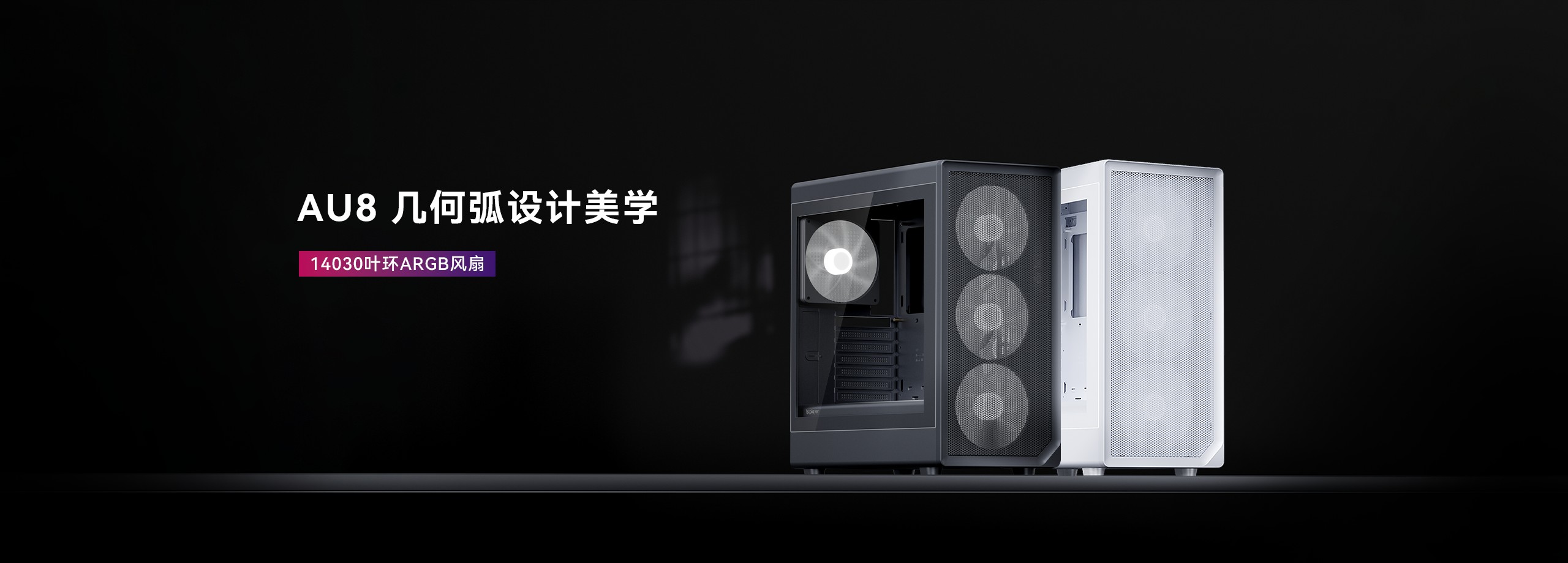 机箱